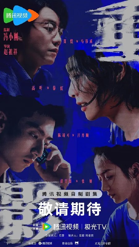 重影 (2025) 第1-3集【1080P 无广告无台标无字幕 高叶】