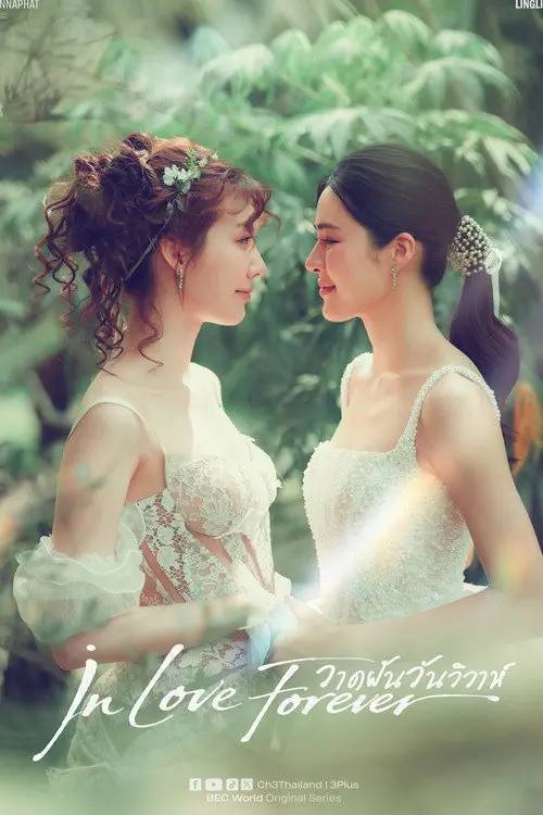 绘梦婚礼(2026)1080p Friday S01E01 - E08 内封简繁 HiveWeb