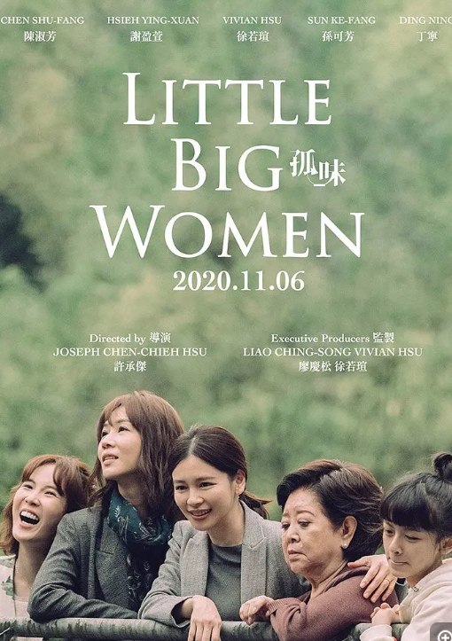 【孤味(2020)】【1080P】【国语中字】【3.9GB】