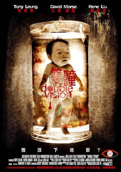 双瞳 雙瞳 (2002) 1080p [BDISO+32 GB][内封中字]