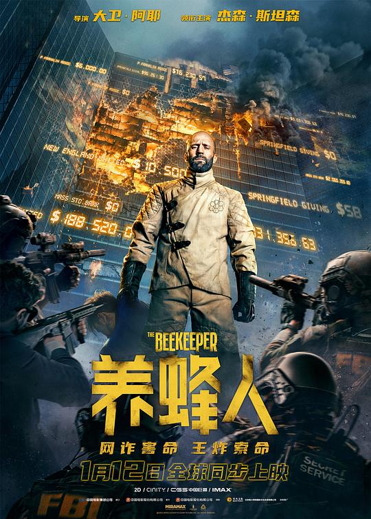 养蜂人 The Beekeeper (2024) 4K/2160p 原盘Remux 中文字幕 【58.64GB】已刮削