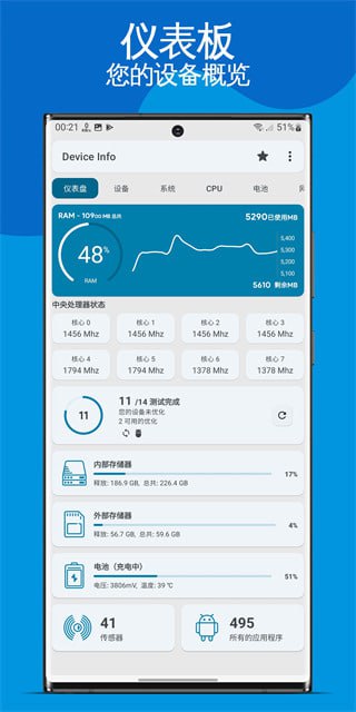 Device Info v3.4.0.5 查看移动设备的完整信息，解锁专业高级版