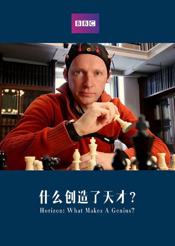 地平线系列：天才是怎样炼成的？ Horizon What Makes a Genius (2010)