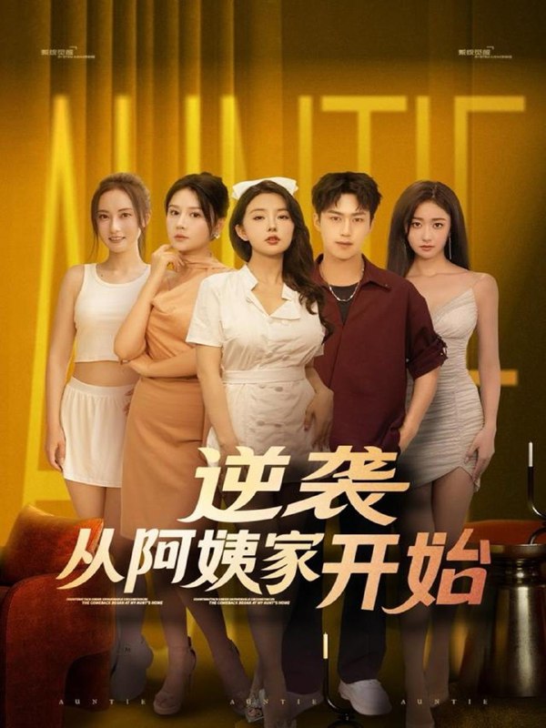 2025年9月30日 短剧合集目录3