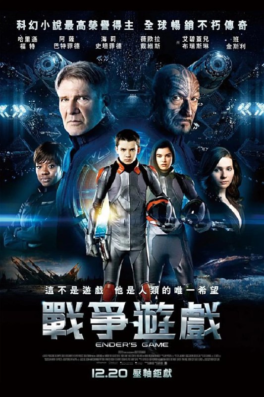 安德的游戏 (2013) 蓝光原盘 REMUX 内封中文字幕 已刮削