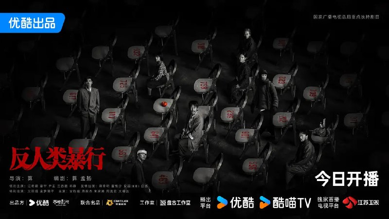 反人类暴行（2025）WEB-4K HQ高码版  DV杜比视界版本 中文字幕 第2集