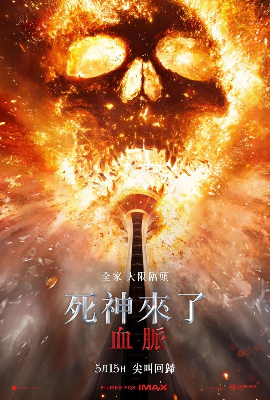 【恐怖】《死神来了6：血脉诅咒》(2025)【流媒体正式版】【1080P】【5.3G】【韩语硬字幕+外挂中字】