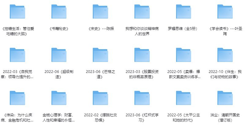 2025精品电子书合集（2000册） [人文社科]