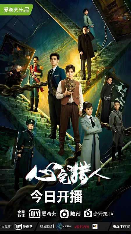 心宅猎人 (36集) 侯明昊&刘冬沁&祝绪丹&肖旭 | 国产剧