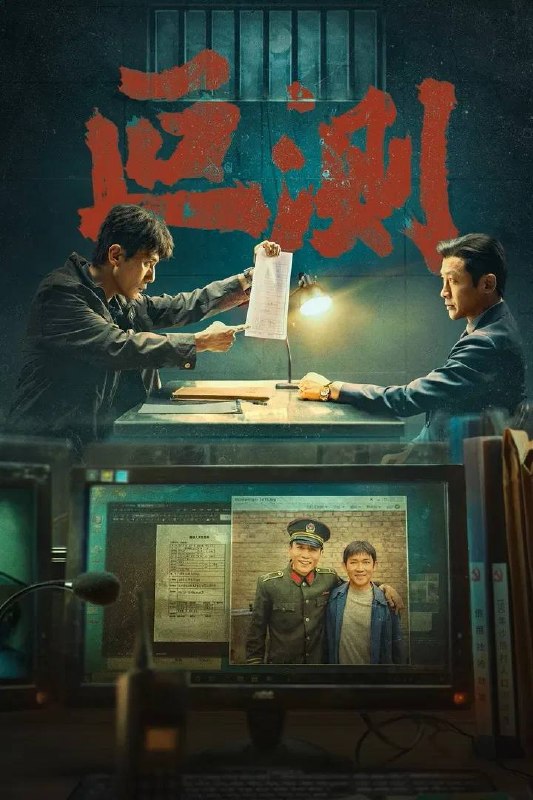 叵测（2026）4K 臻彩MAX+ 50FPS 高码率 杜比环绕声&FLAC无损HiFi声 更至EP08