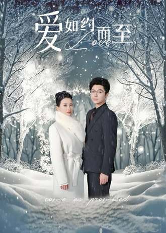 爱，如约而至(81集) [虐恋]【短剧】