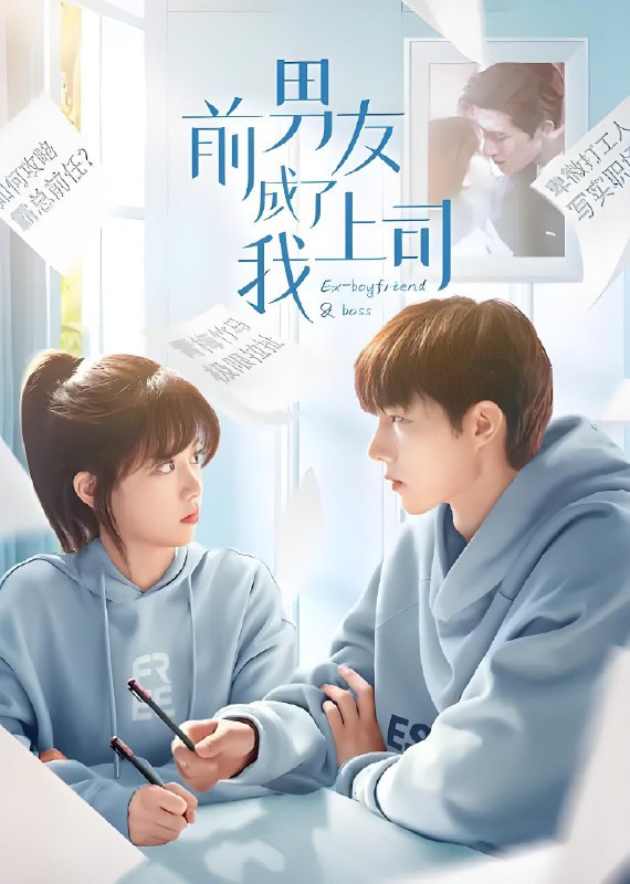 前男友成了我上司 (24集) 靳骁&李佳佳 | 微剧