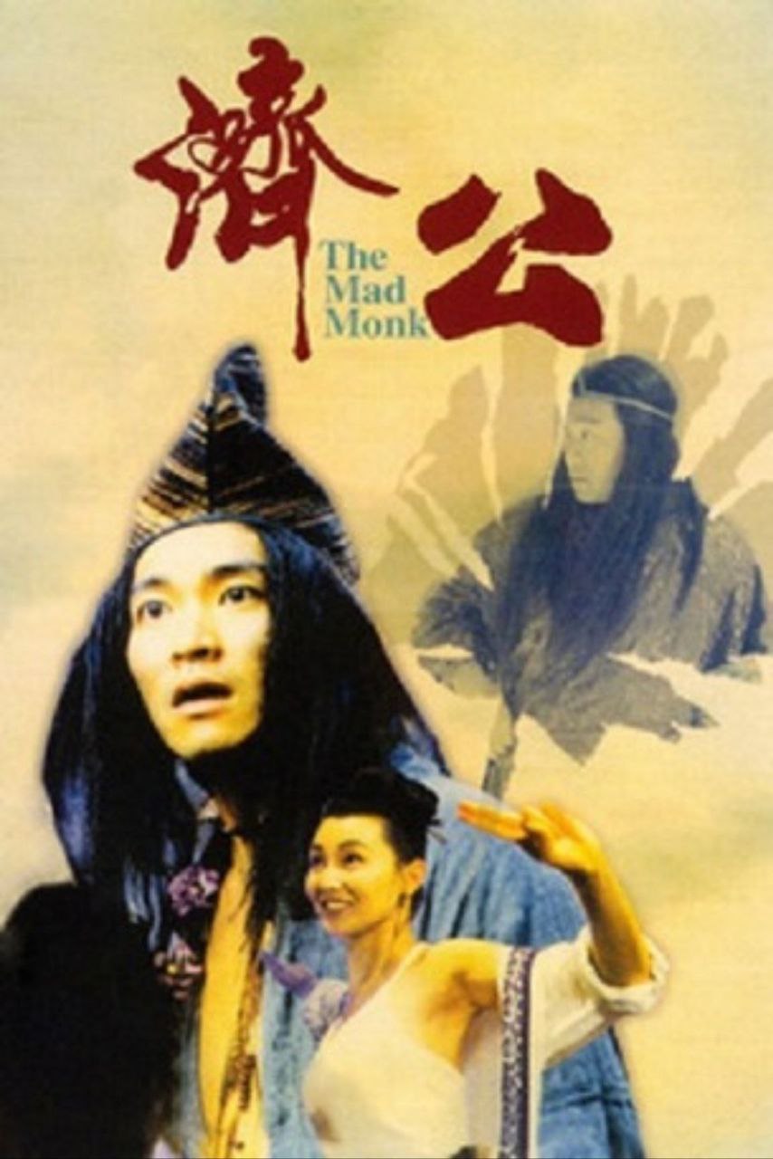 【原盘】济公 (1993) 1080P REMUX 国粤多音轨 中字外挂/内嵌字幕 描述：天上降龙罗汉（周星驰）与众仙打赌，称在凡间会令三名凡人于一定时...