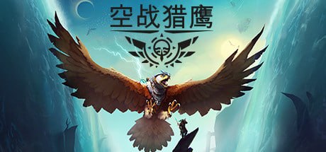 1135260 空战猎鹰 Build.22296505