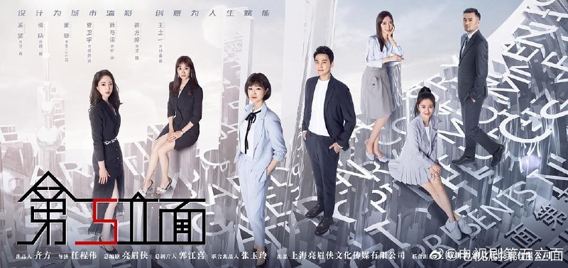 第五立面 追梦建筑人（2026）【4K.HDR.50fps】【高码率】【40集全】【剧情】【奚望/张陆】