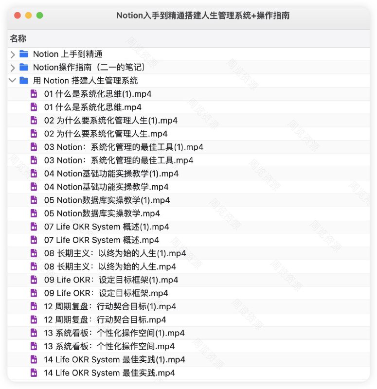 Notion入手到精通搭建人生管理系统+操作指南