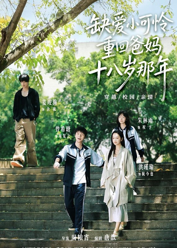 2026年5月25日 短剧更新目录12