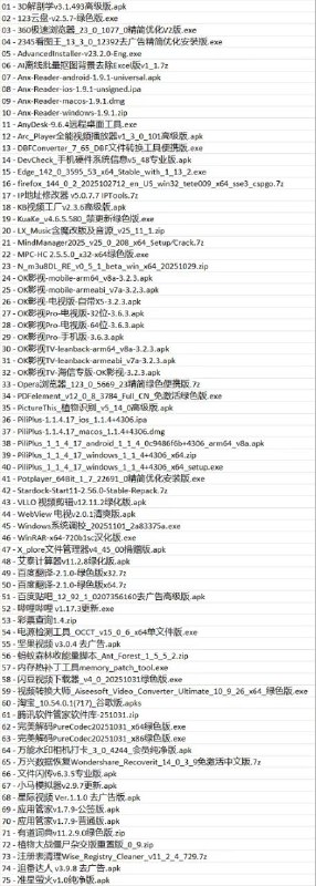 2025.11.03 破解+绿色软件 75个【每日软件分享】