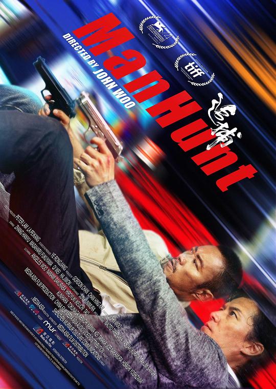 追捕 (2017) 4K/2160p 原盘Remux 中文字幕 【42.94GB】已刮削