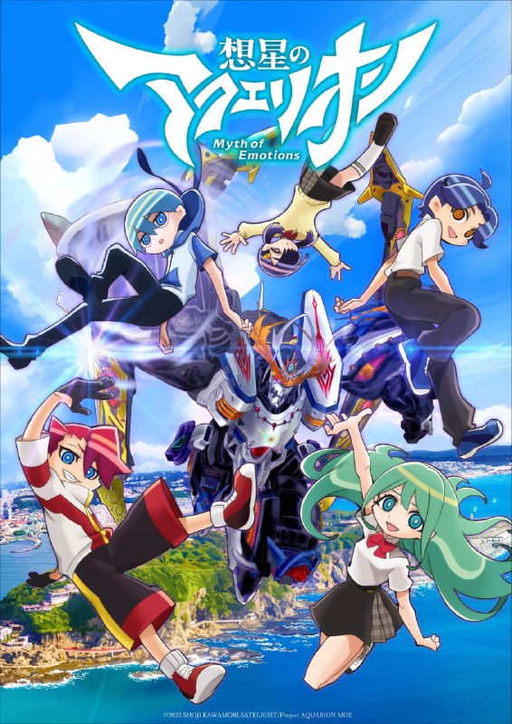 想星的大天使 全12集 简日双语 猫通信个人翻译 2025 1080P【日漫】