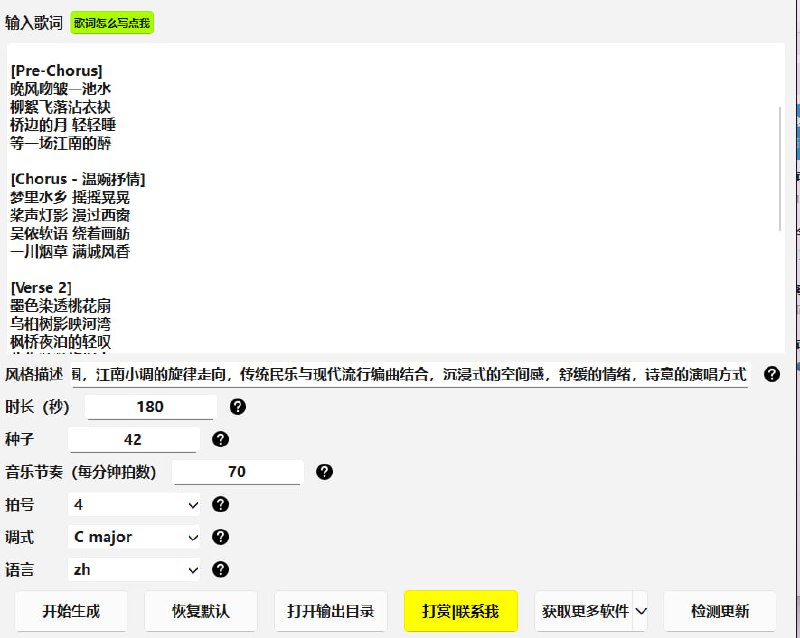 ACE-Step-1.5 AI音乐生成器零基础通过歌词一键创作专业歌曲