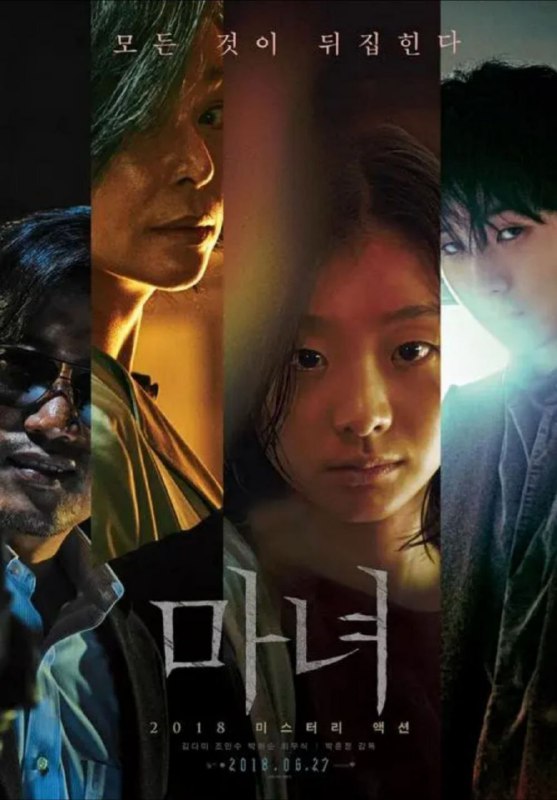 【原盘】魔女 (2018) 1080P REMUX 中字内嵌字幕