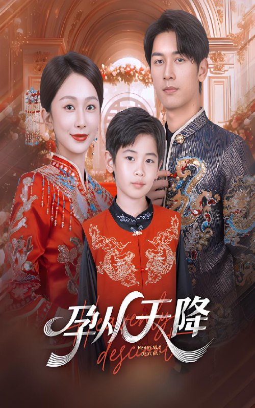 孕从天降 (70集) 马千欢&迟宁宁 | 短剧