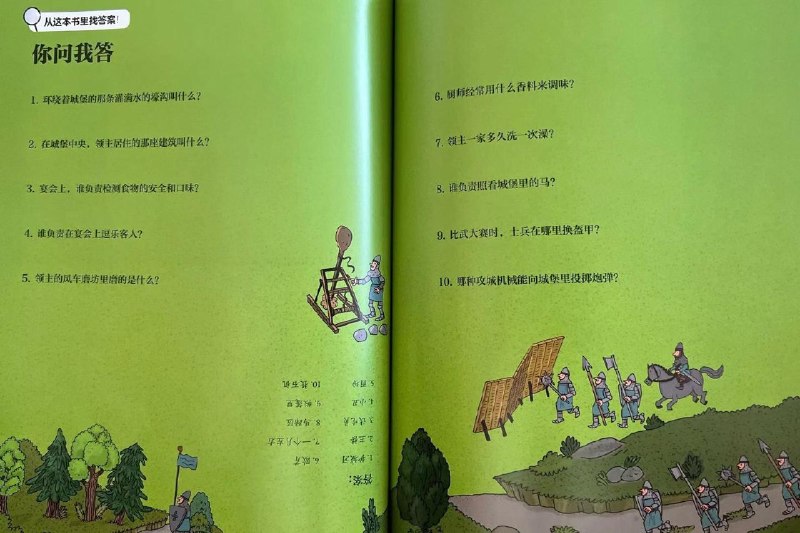 六神磊磊古诗词一课通(1)【学习资料】