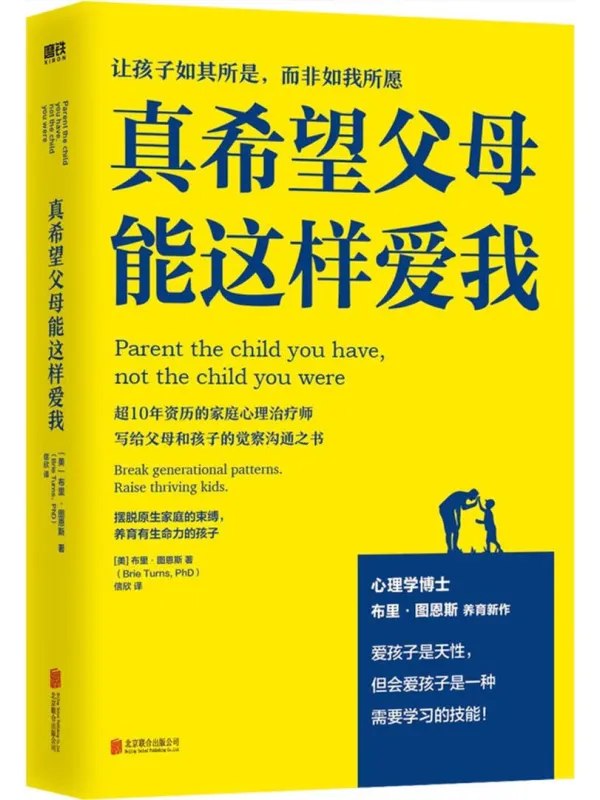 真希望父母能这样爱我