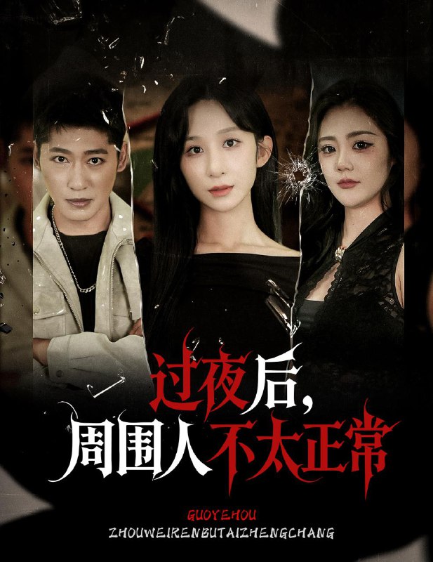 2025年10月3日 短剧合集目录6