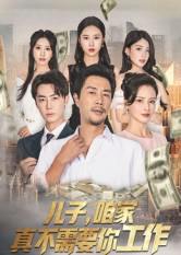2025年10月26日 短剧合集目录16