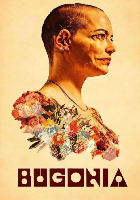 「拯救地球」[超清 正式版][美国 科幻 喜剧][艾玛·斯通][2025]