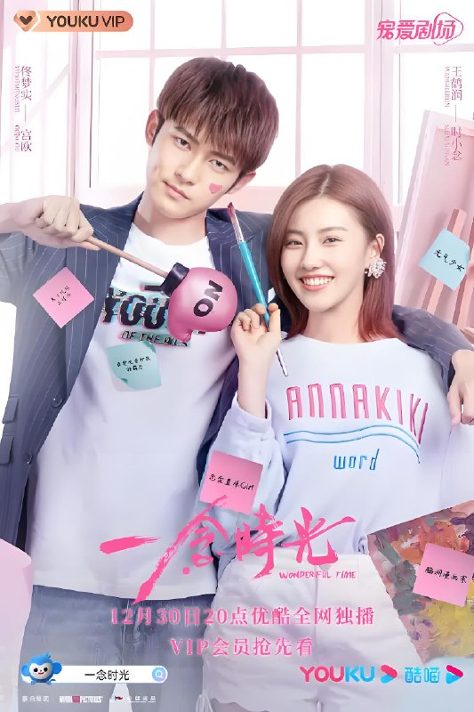 一念时光 (40集) 佟梦实&王鹤润 | 国产剧