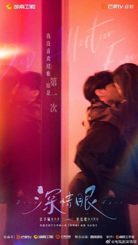 深情眼（2025）HD4K更08