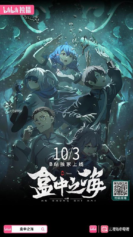 盒中之海 [WEB-MKV][国语配音/中文字幕][4K-2160P]