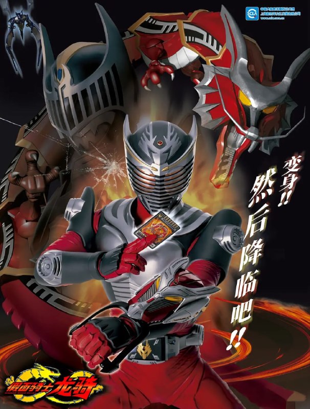 假面骑士龙骑 仮面ライダー龍騎 (2002)