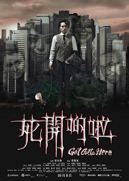死开啲啦 死開啲啦 (2015) 1080p 原盘Remux 中文字幕 【16.71GB】已刮削