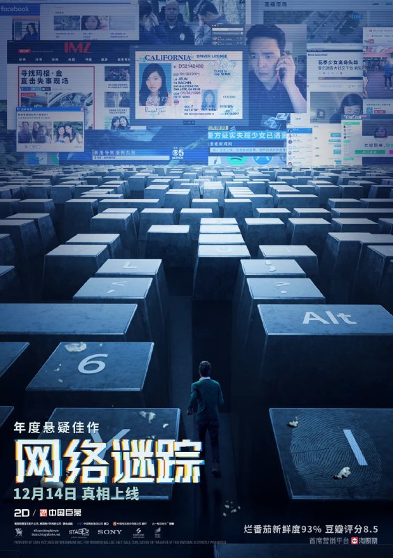 网络谜踪 合集
