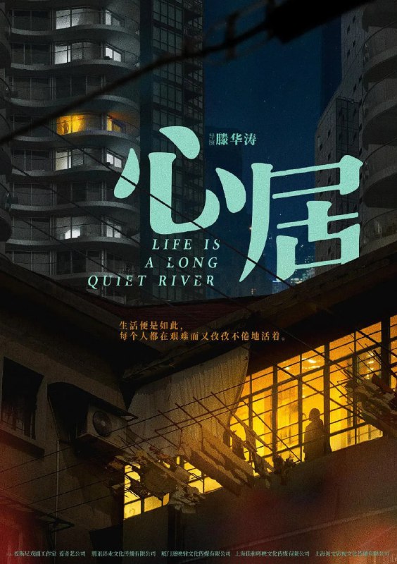 心居 (2022)