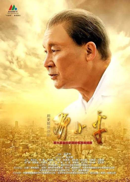 历史转折中的邓小平(2014)【48集全】【内嵌简中】【历史/传记】
