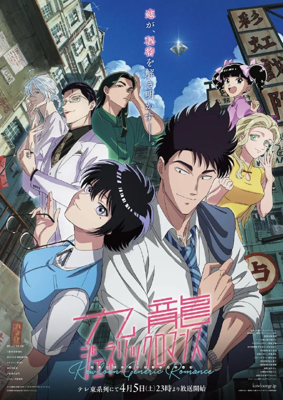 九龙大众浪漫(2025)WEB-1080p-CR 【第13集】【简繁英字幕】