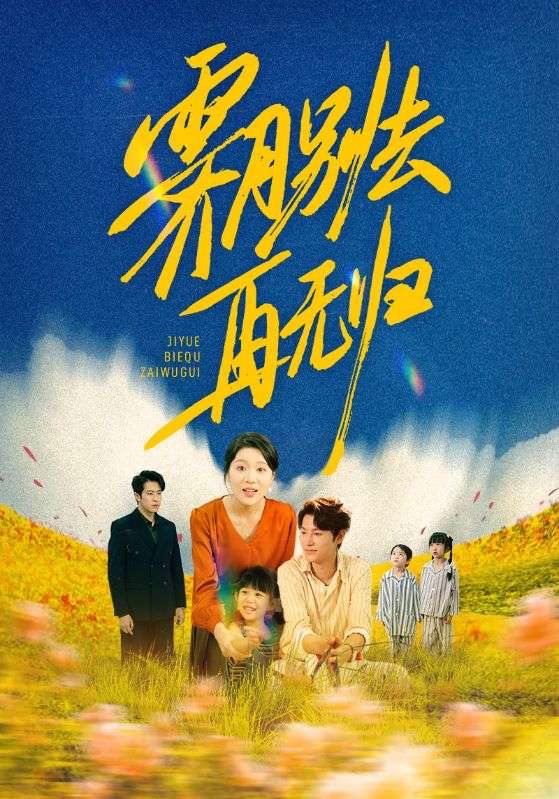2025年9月8日 短剧合集目录8
