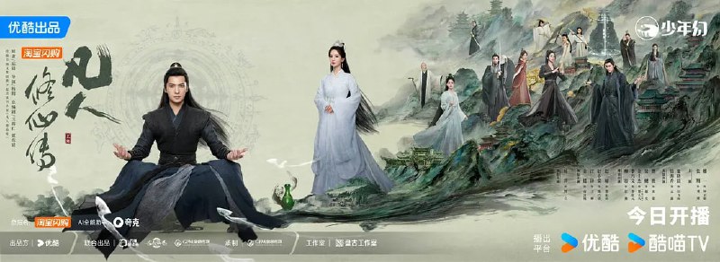 【剧版】凡人修仙传 更26集【4K】国语中字 【不缺集】