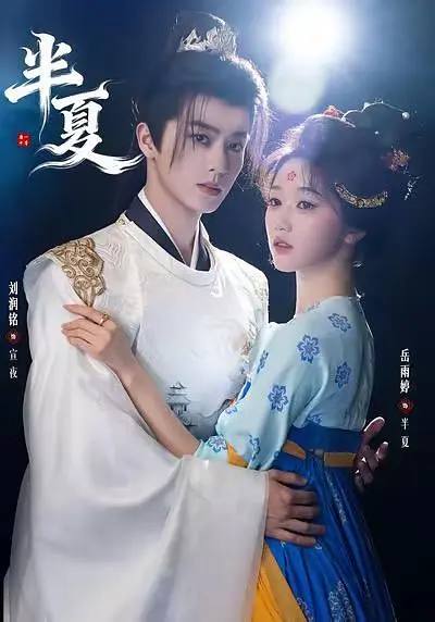 半夏(2026)1080p S01全 HiveWeb
