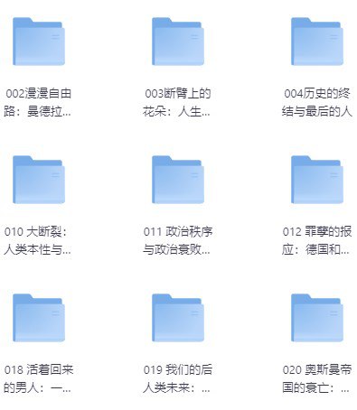 理想国书单合集 (300册) [人文社科]