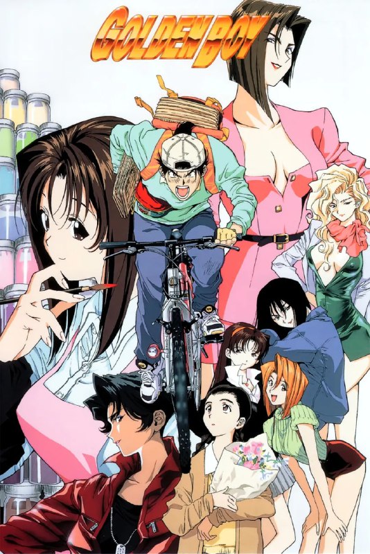 黄金小子 GOLDEN BOY ゴールデンボーイ さすらいのお勉強野郎 (1995)