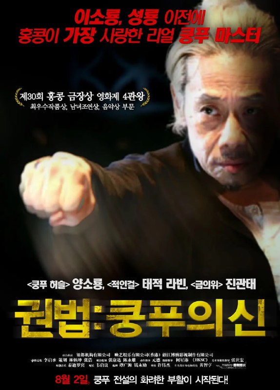 打擂台 (2010)