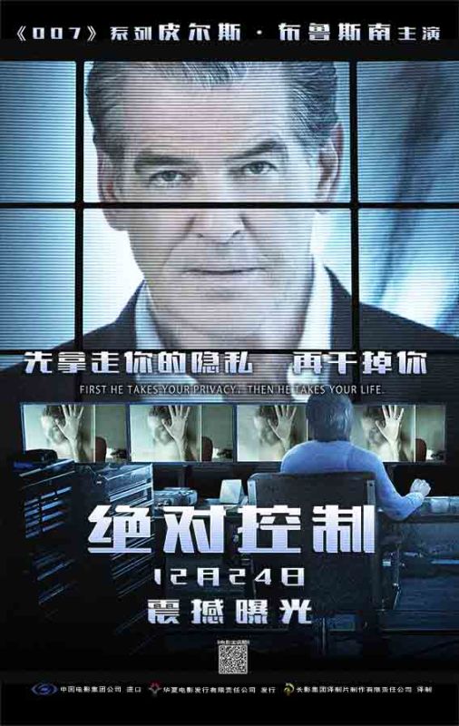 绝对控制 I.T. (2016) 1080p 原盘Remux 中文字幕 【16.72GB】已刮削