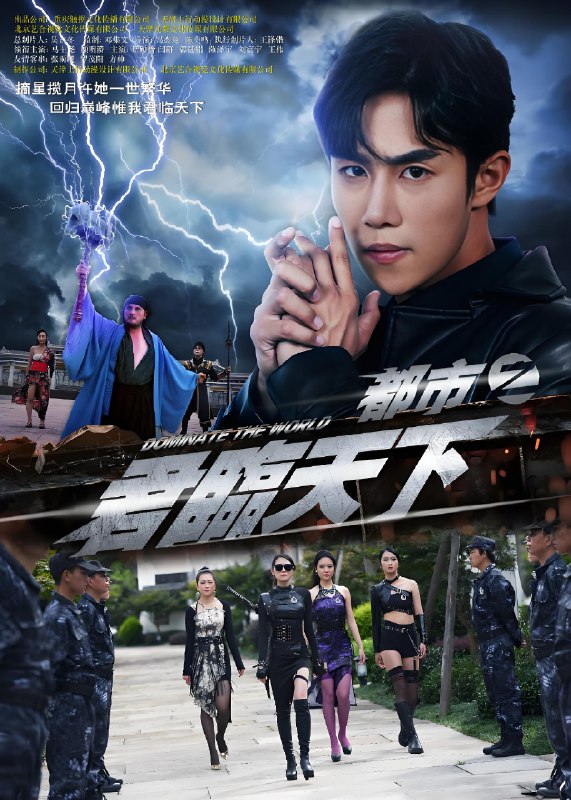 都市之君临天下 (101集) 吴俊伯&赵田 | 短剧