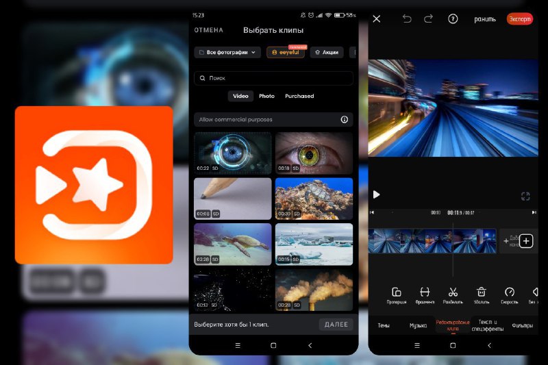 VivaVideo - 小影全能视频编辑 v9.28.5